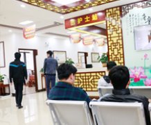 有谁去过南京肤康皮肤科？
