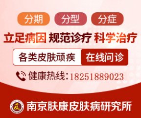 南京肤康皮肤病研究所五一放假吗？