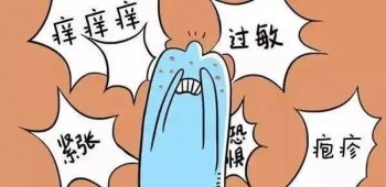 为什么洗热水澡身体会痒