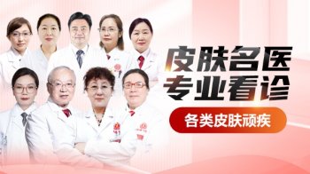 南京皮研所皮肤外科电话