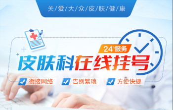 南京皮肤研究所几点上班时间
