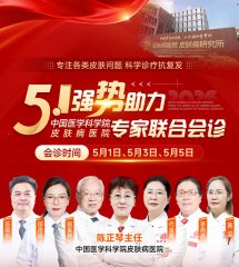 南京皮肤研究院五一专家出诊表｜2026劳动节正常接诊公告
