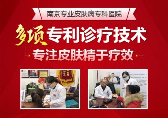 星期六星期天南京皮炎所上班吗